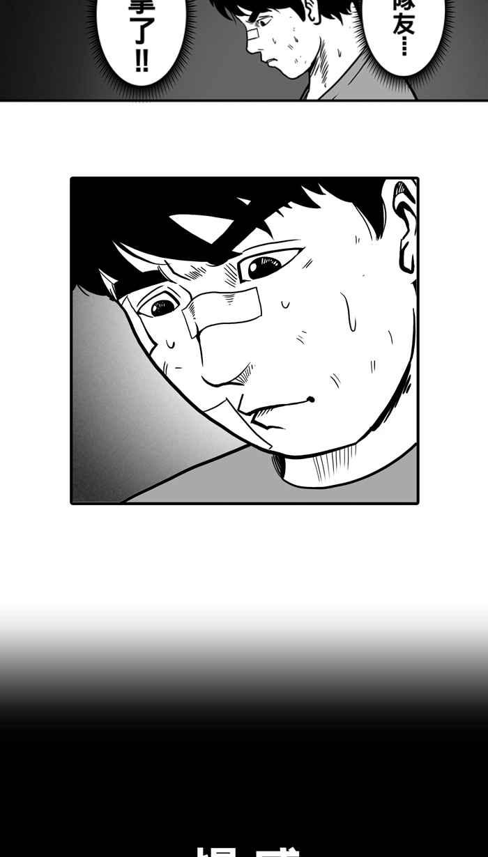 宅男打篮球第11话 久违了…老朋友 PART3