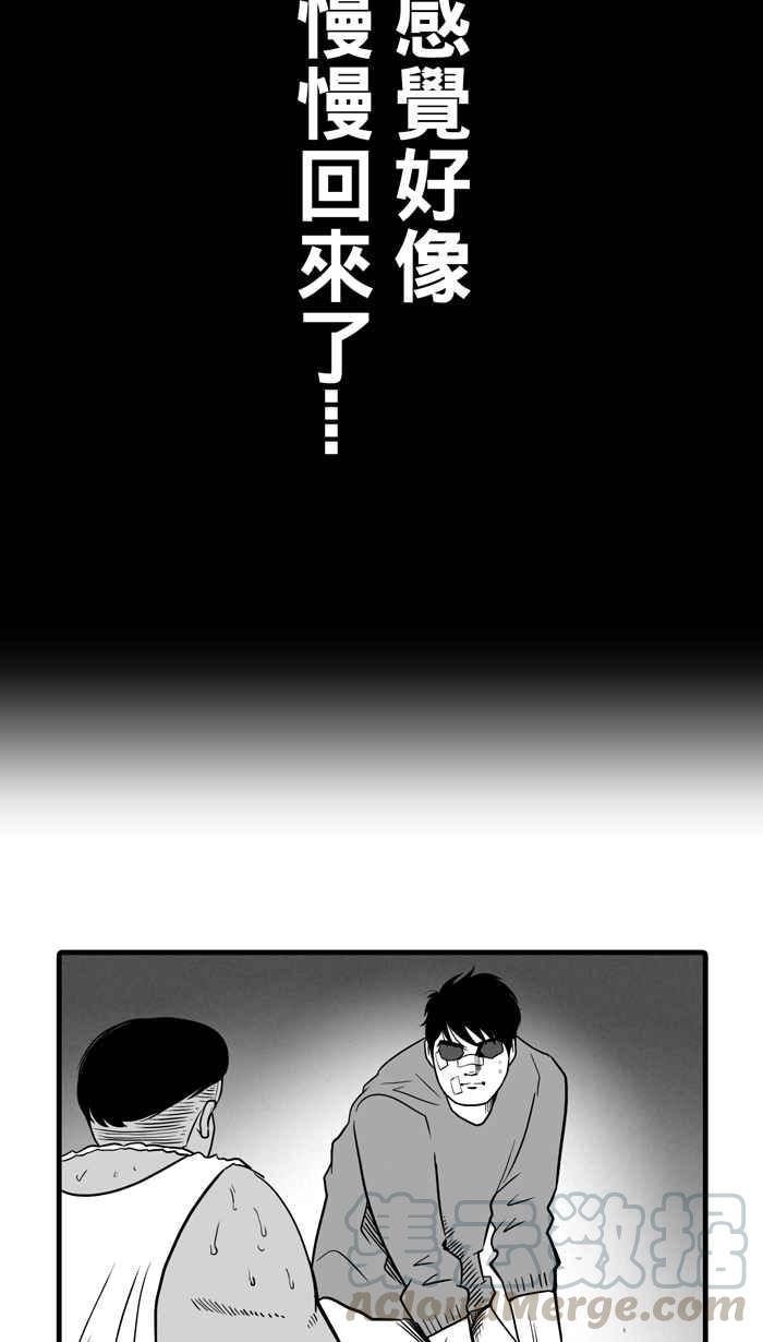 宅男打篮球第11话 久违了…老朋友 PART3