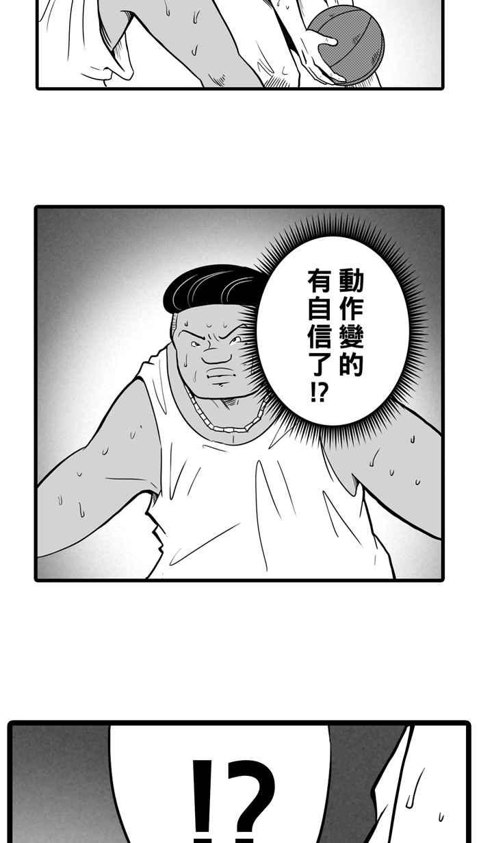 宅男打篮球第11话 久违了…老朋友 PART3