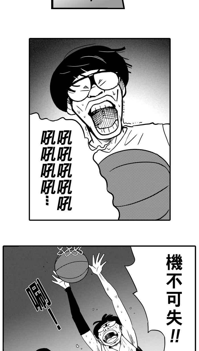 宅男打篮球第11话 久违了…老朋友 PART3