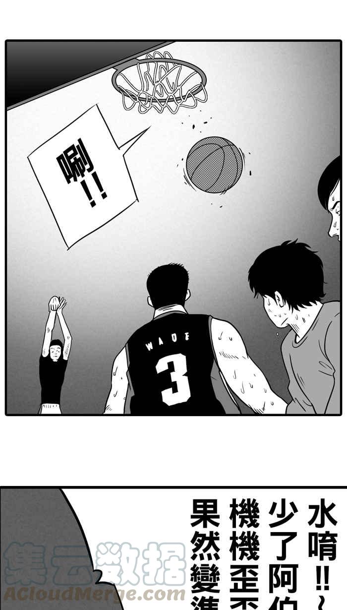 宅男打篮球第11话 久违了…老朋友 PART3