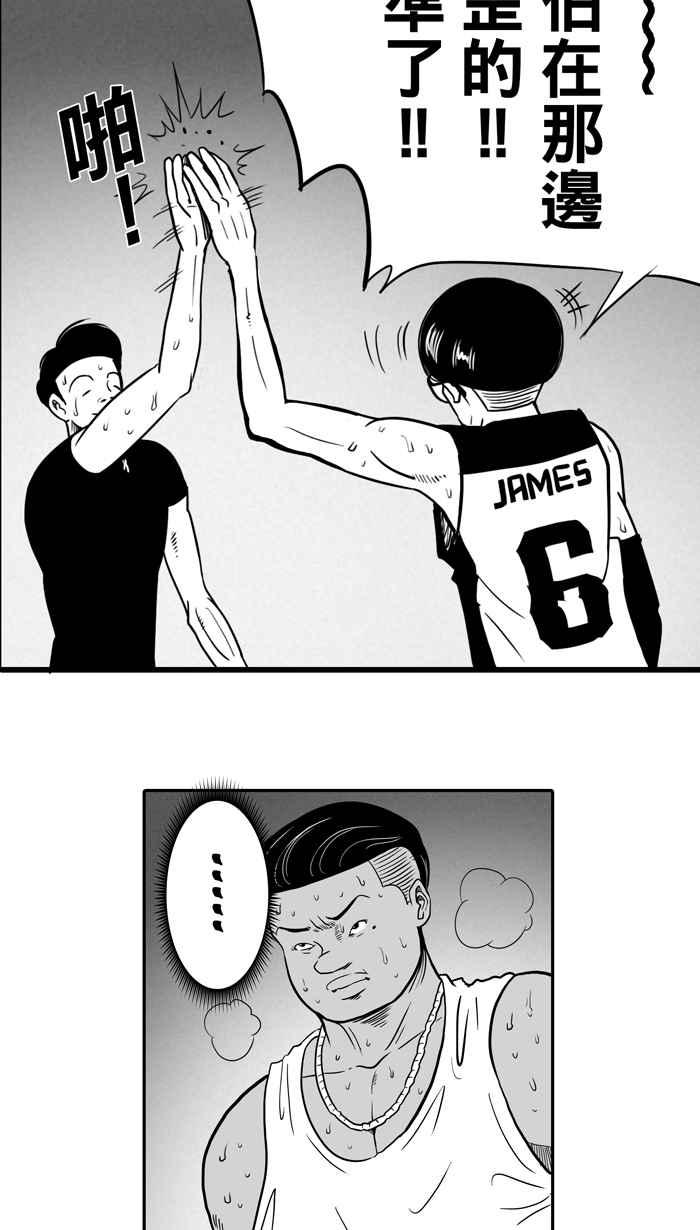 宅男打篮球第11话 久违了…老朋友 PART3