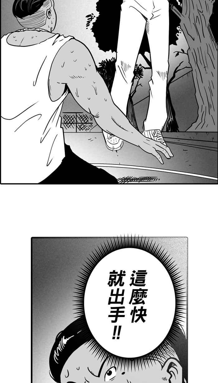 宅男打篮球第11话 久违了…老朋友 PART3