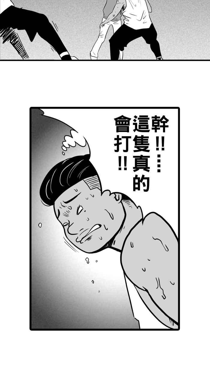 宅男打篮球第11话 久违了…老朋友 PART3