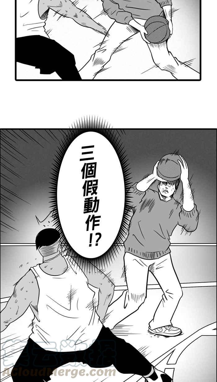 宅男打篮球第11话 久违了…老朋友 PART3