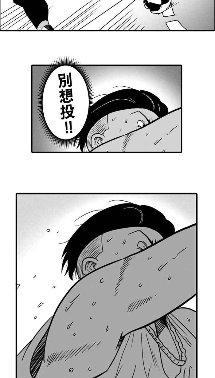 宅男打篮球第11话 久违了…老朋友 PART3