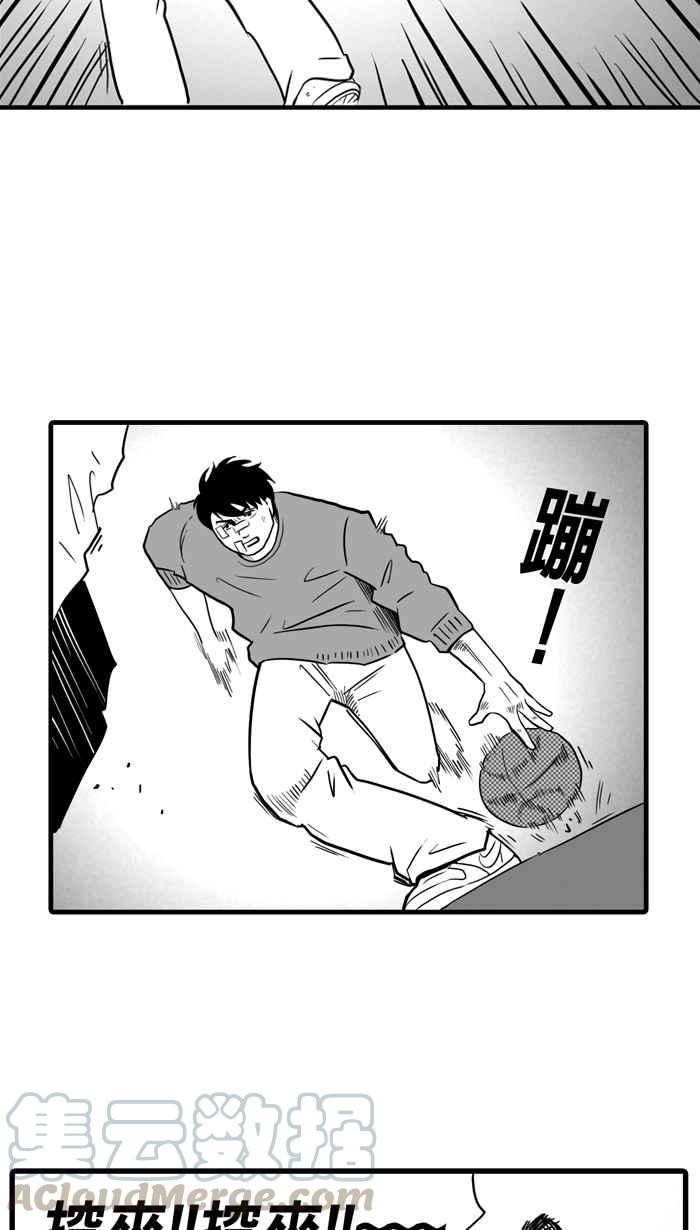 宅男打篮球第11话 久违了…老朋友 PART3