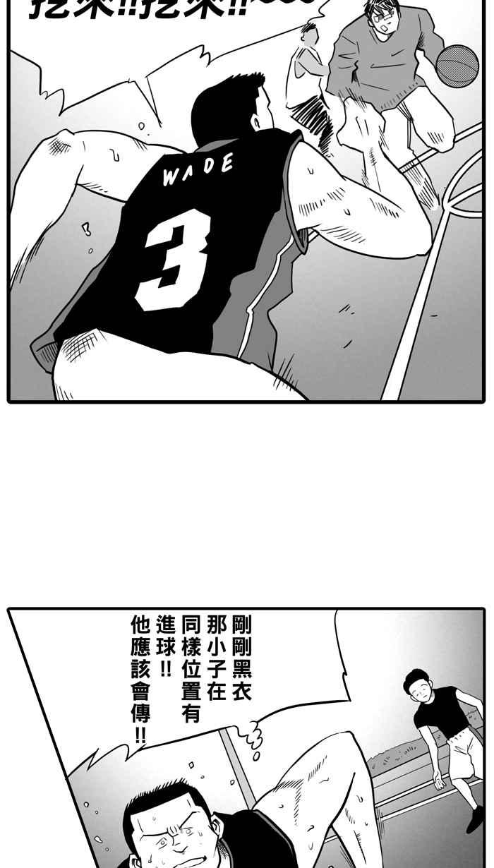 宅男打篮球第11话 久违了…老朋友 PART3
