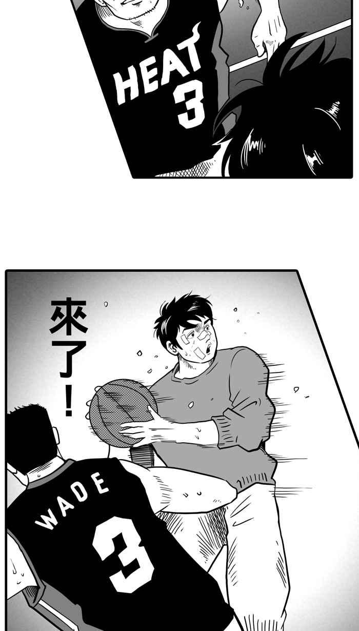 宅男打篮球第11话 久违了…老朋友 PART3