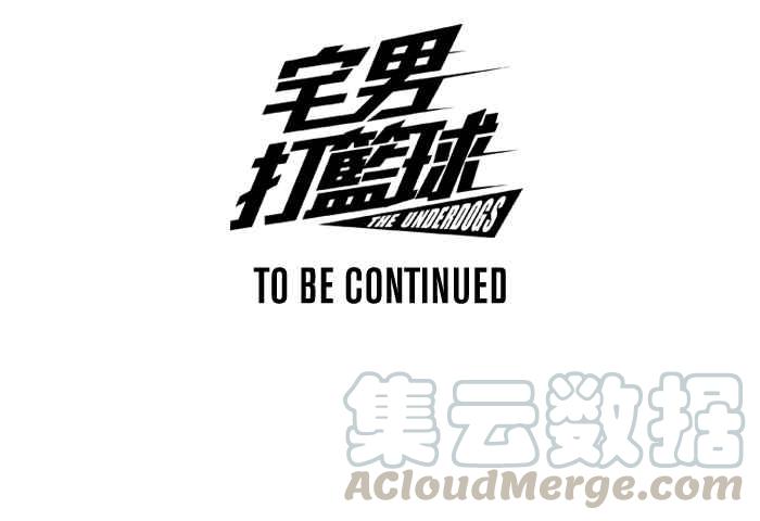 宅男打篮球第11话 久违了…老朋友 PART3