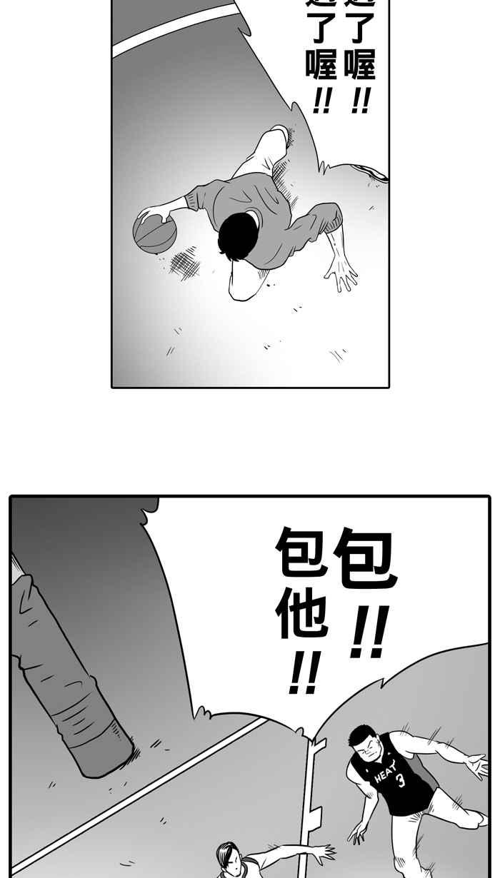 宅男打篮球第11话 久违了…老朋友 PART3