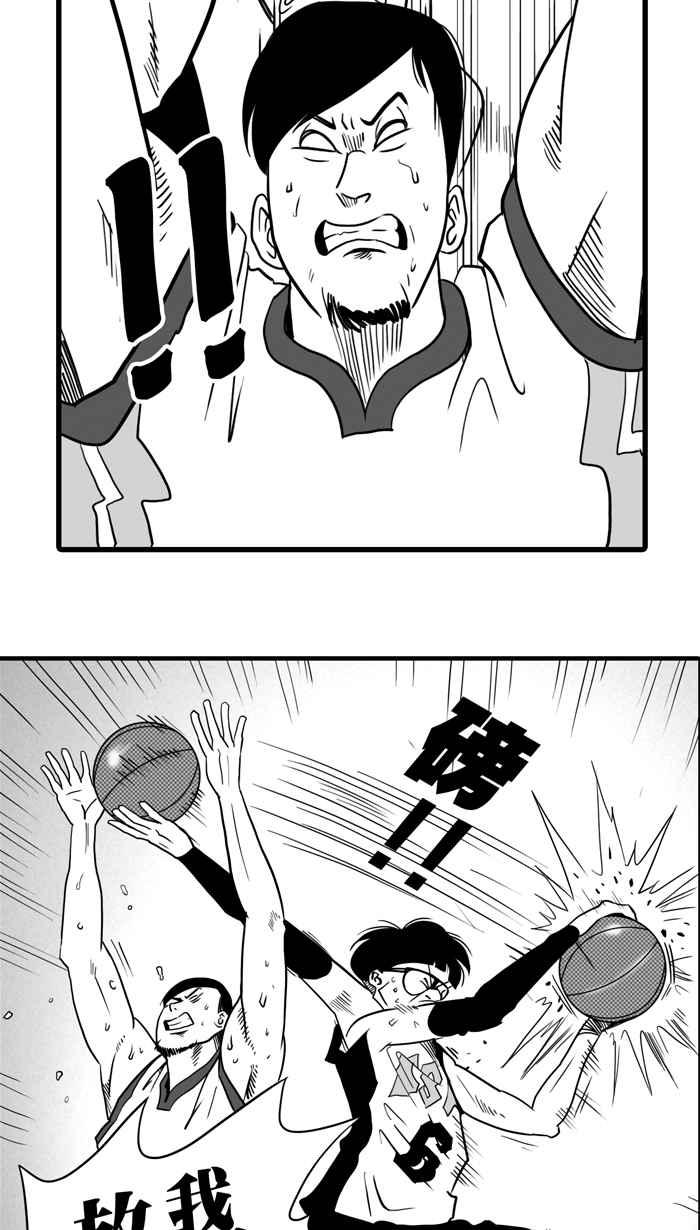 宅男打篮球第12话 久违了…老朋友 PART4