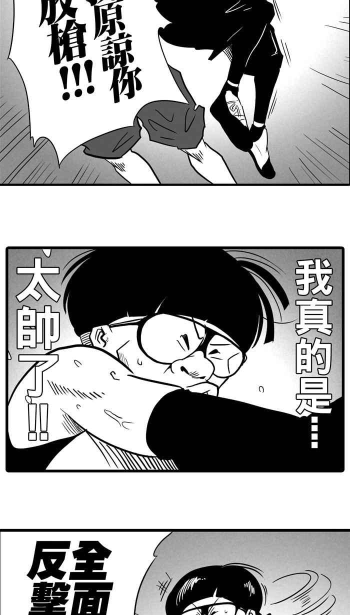 宅男打篮球第12话 久违了…老朋友 PART4