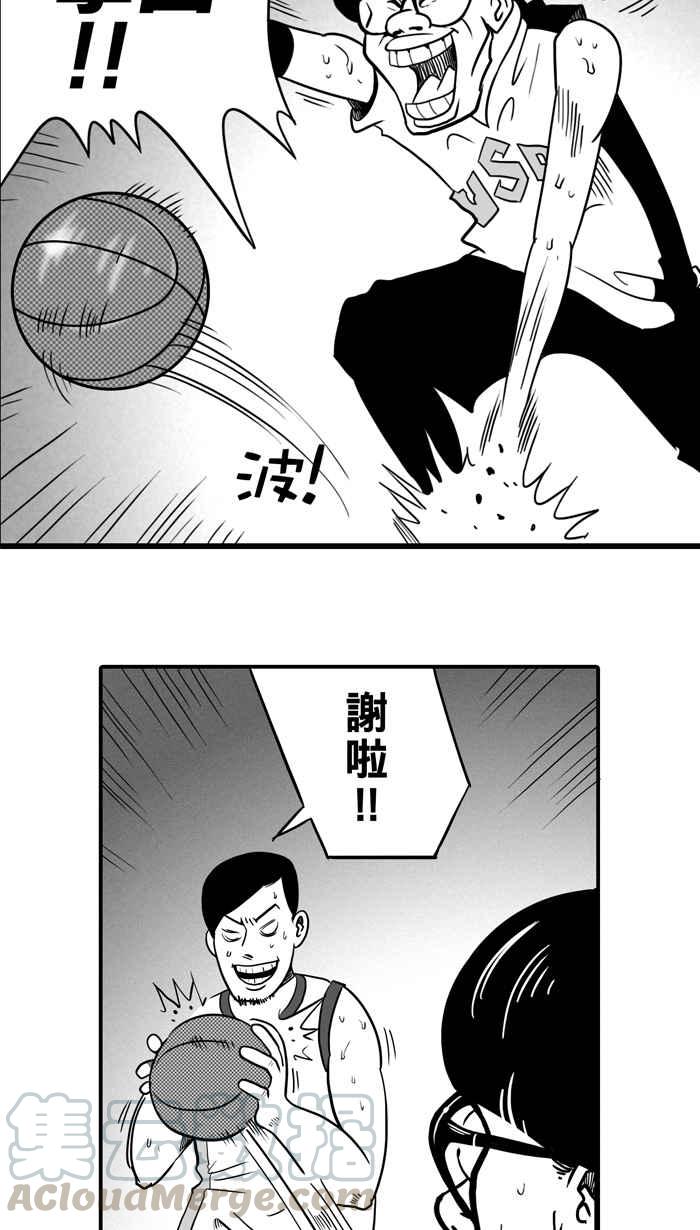 宅男打篮球第12话 久违了…老朋友 PART4