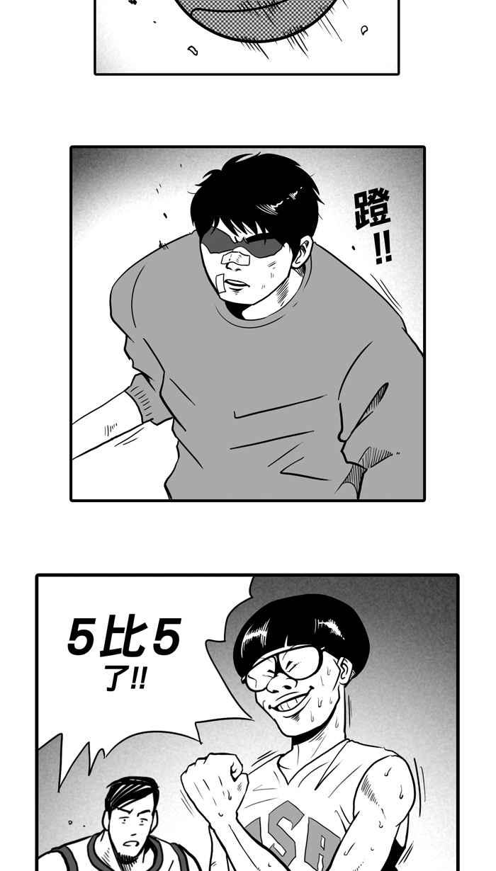 宅男打篮球第12话 久违了…老朋友 PART4