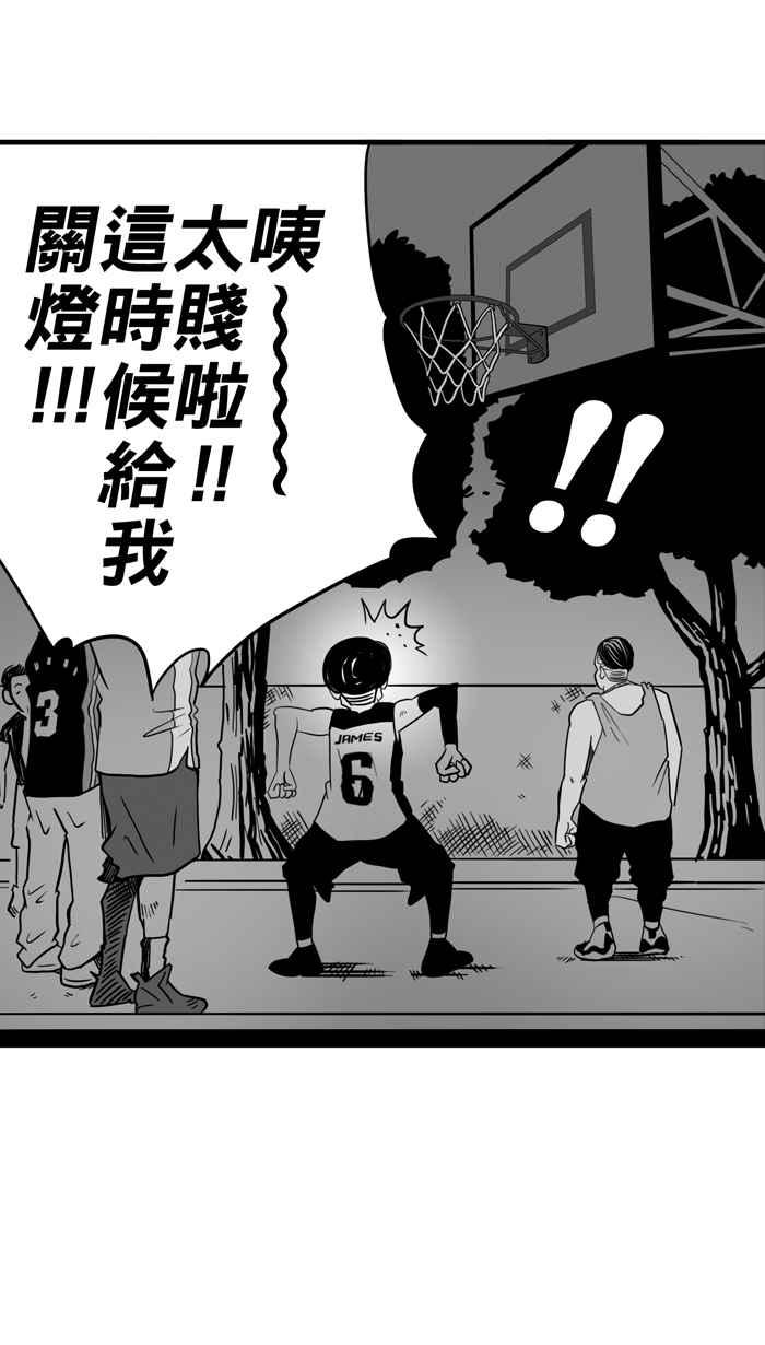 宅男打篮球第12话 久违了…老朋友 PART4
