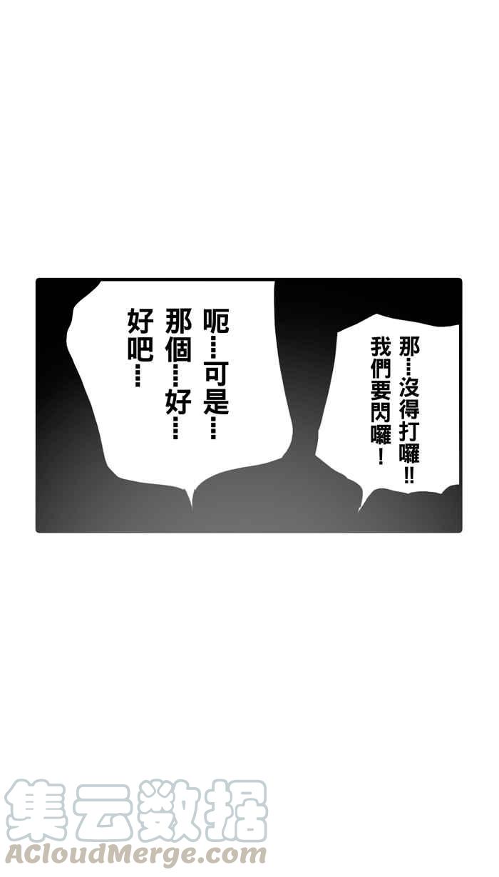 宅男打篮球第12话 久违了…老朋友 PART4