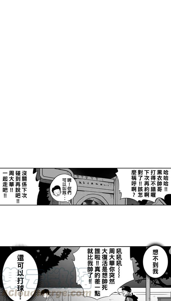 宅男打篮球第12话 久违了…老朋友 PART4