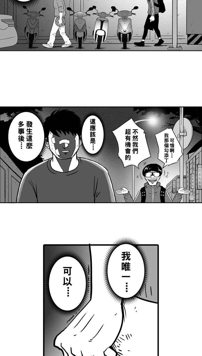 宅男打篮球第12话 久违了…老朋友 PART4