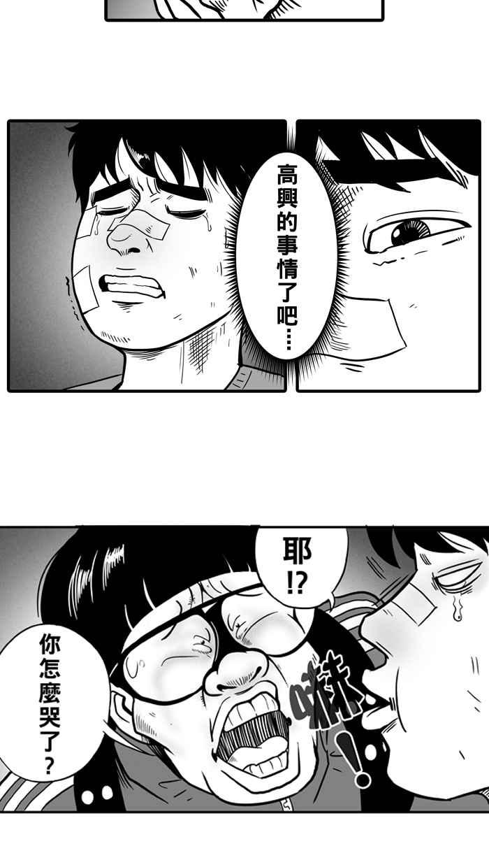 宅男打篮球第12话 久违了…老朋友 PART4