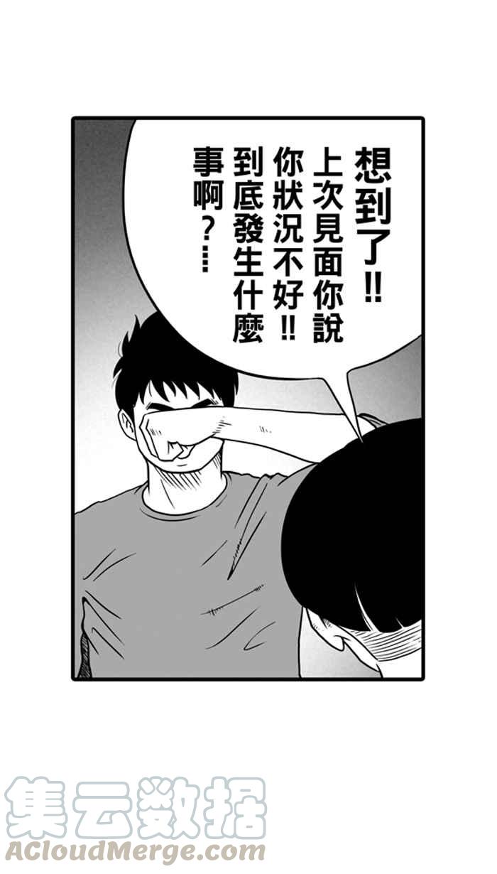 宅男打篮球第12话 久违了…老朋友 PART4