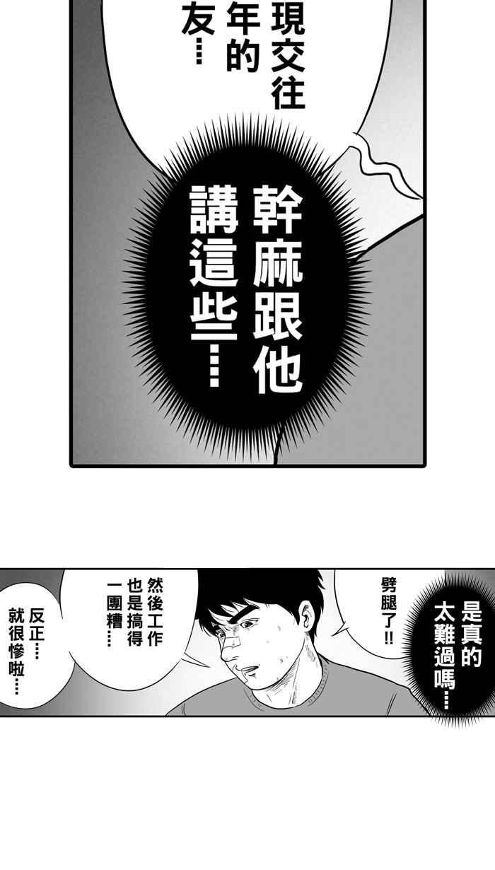 宅男打篮球第12话 久违了…老朋友 PART4