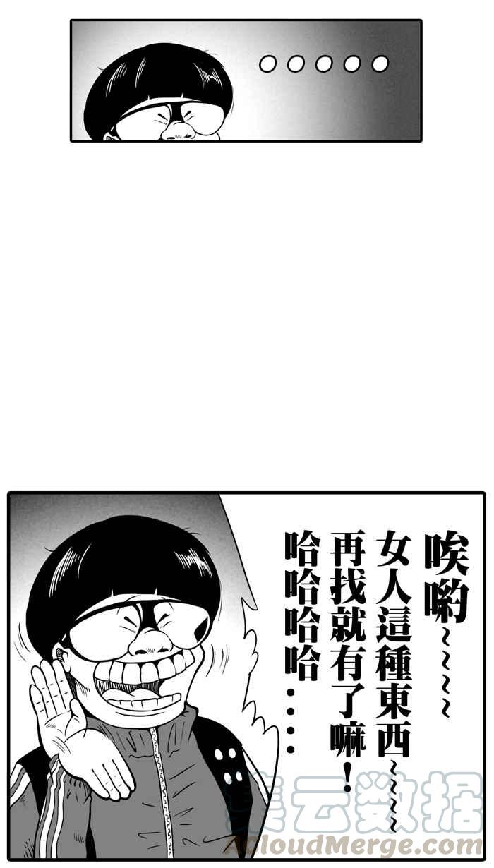 宅男打篮球第12话 久违了…老朋友 PART4