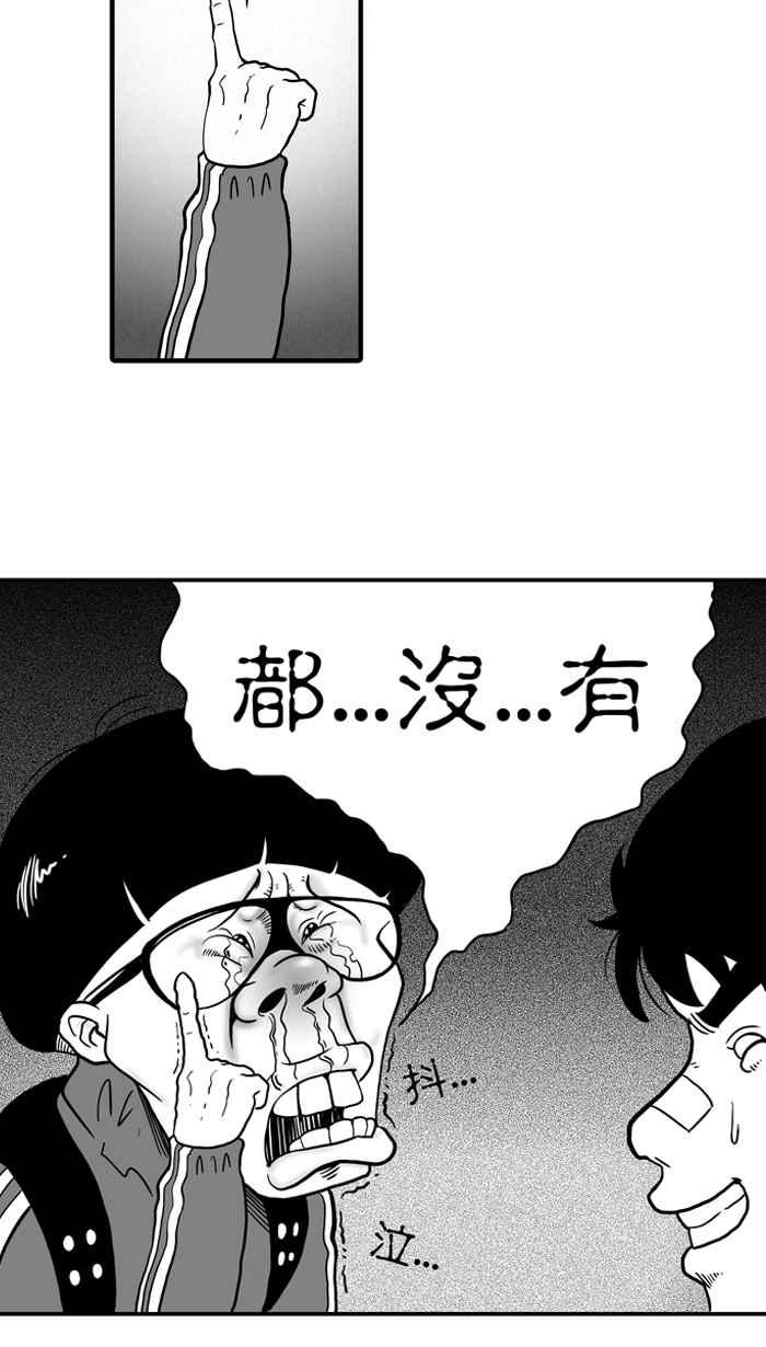 宅男打篮球第12话 久违了…老朋友 PART4