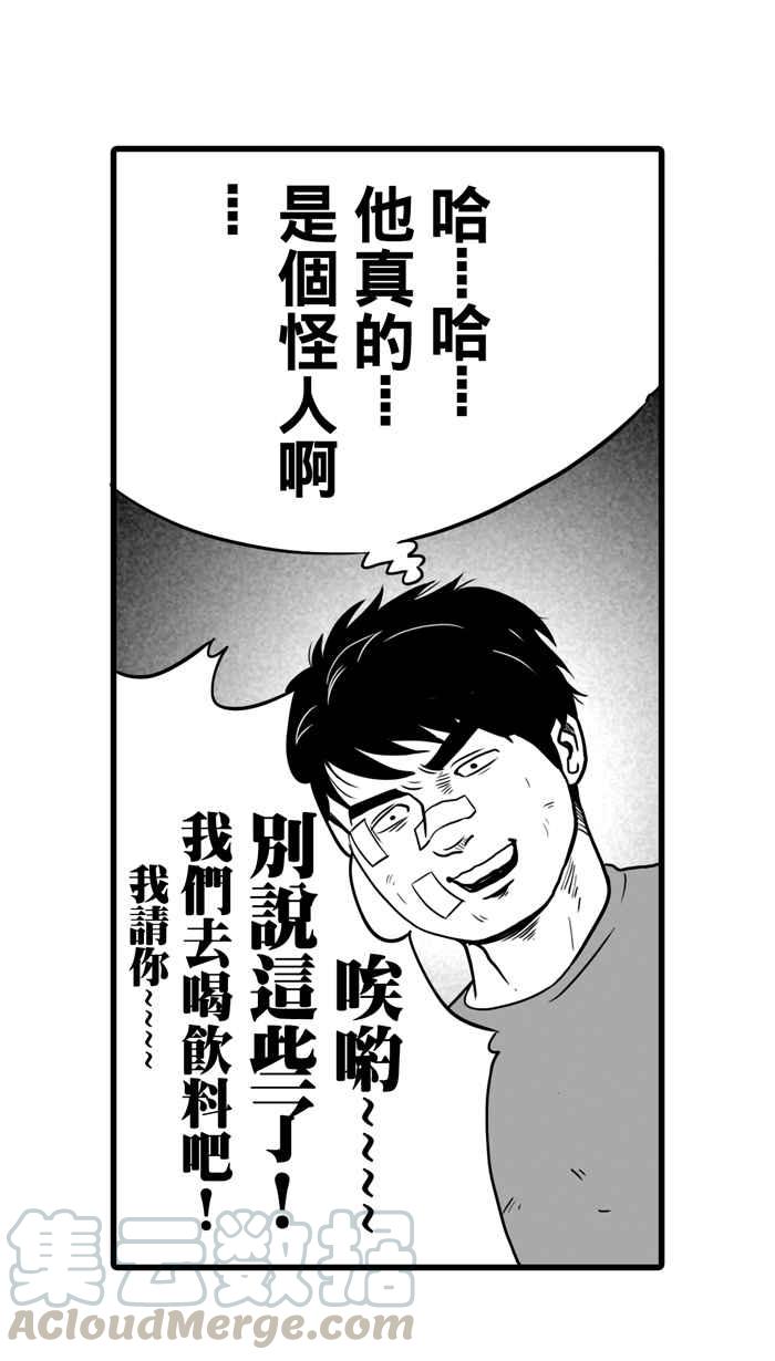 宅男打篮球第12话 久违了…老朋友 PART4