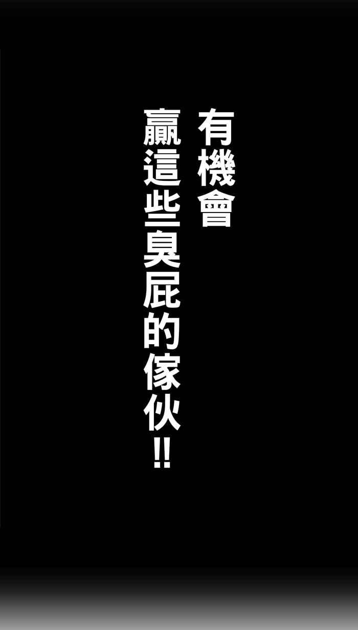 宅男打篮球第12话 久违了…老朋友 PART4