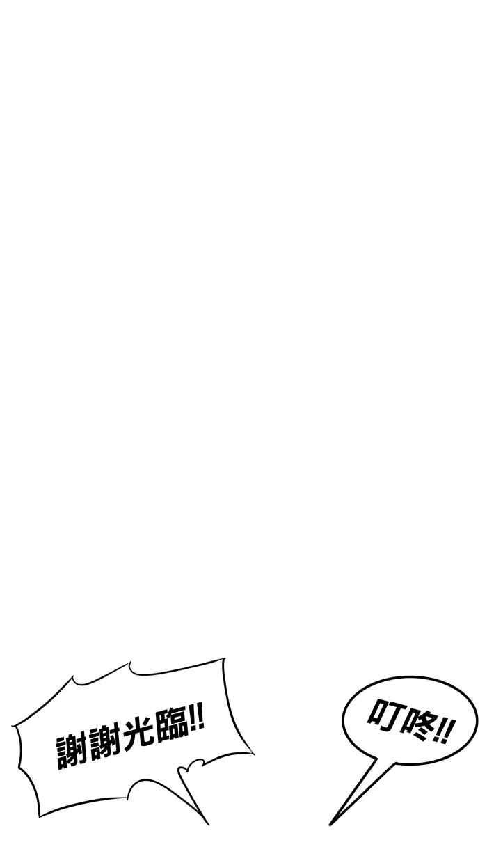 宅男打篮球第12话 久违了…老朋友 PART4