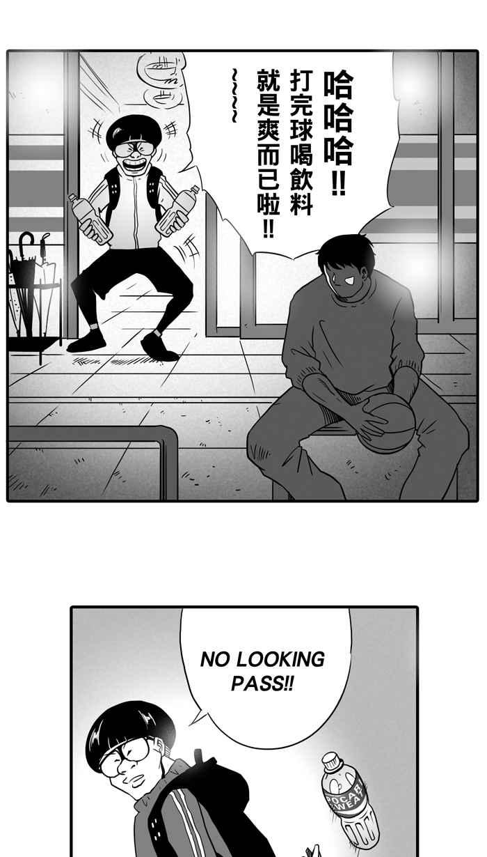 宅男打篮球第12话 久违了…老朋友 PART4