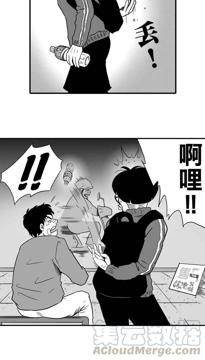 宅男打篮球第12话 久违了…老朋友 PART4