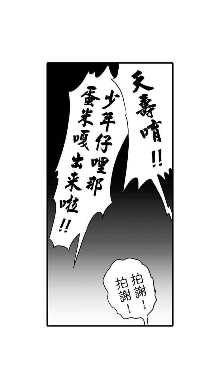 宅男打篮球第12话 久违了…老朋友 PART4