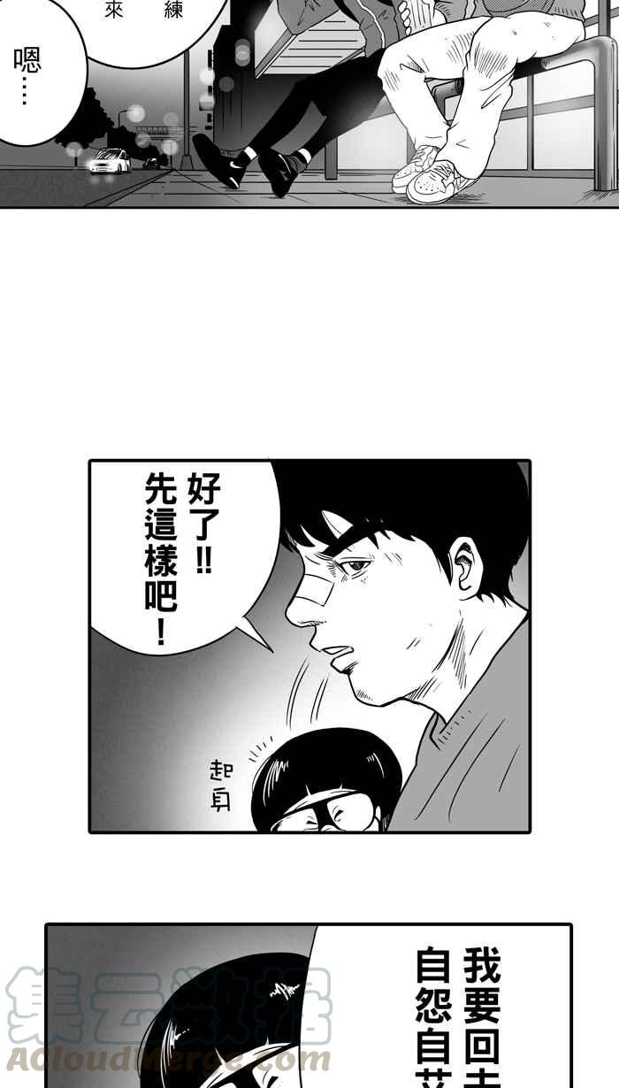 宅男打篮球第12话 久违了…老朋友 PART4