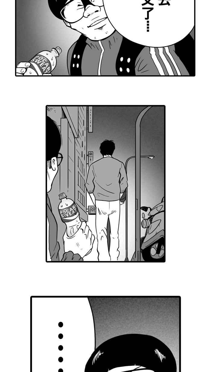 宅男打篮球第12话 久违了…老朋友 PART4