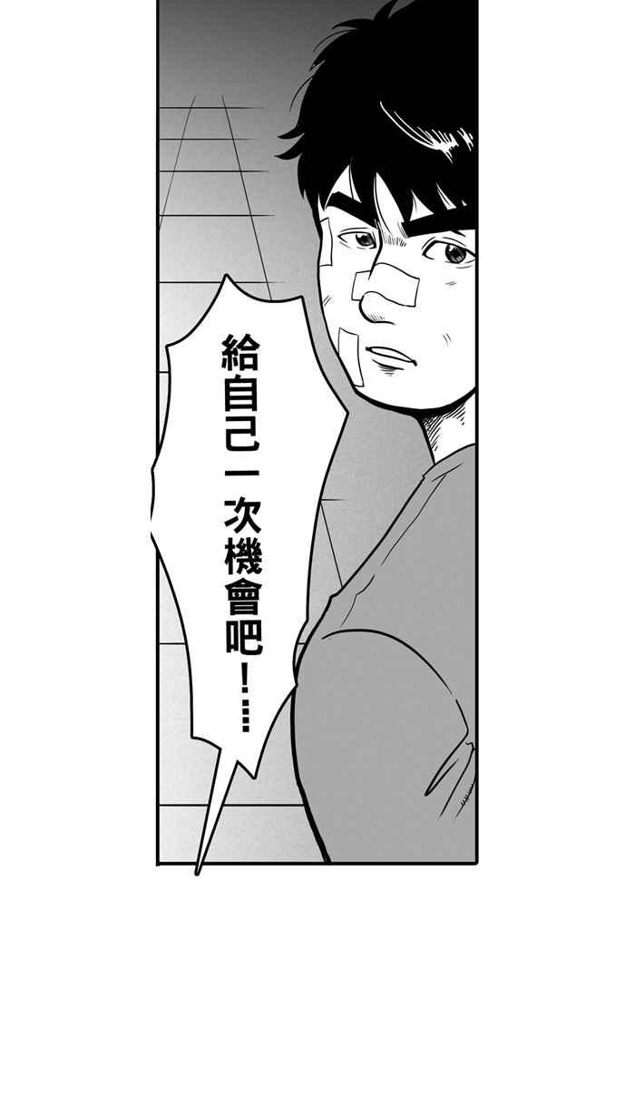 宅男打篮球第12话 久违了…老朋友 PART4