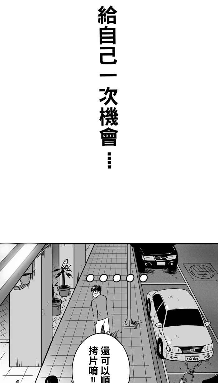宅男打篮球第12话 久违了…老朋友 PART4