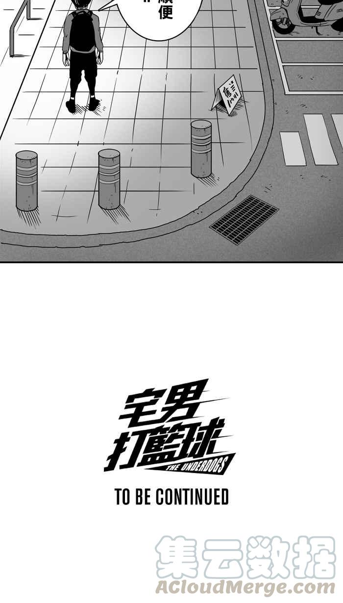 宅男打篮球第12话 久违了…老朋友 PART4