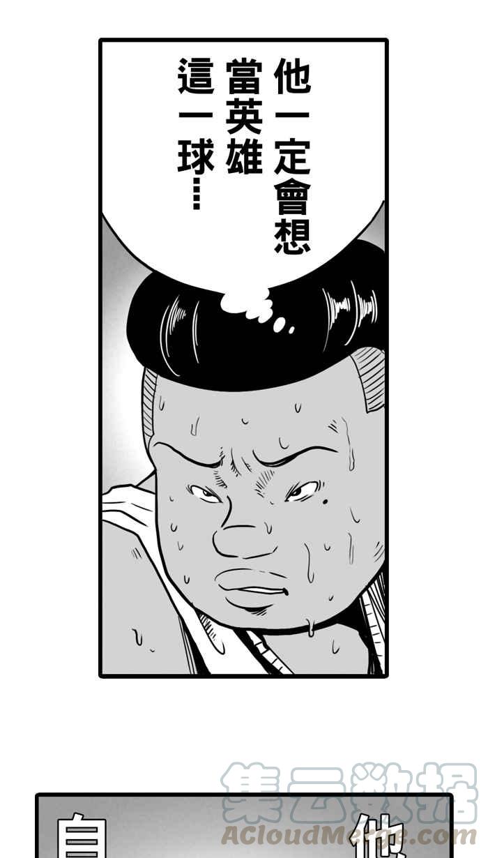 宅男打篮球第12话 久违了…老朋友 PART4