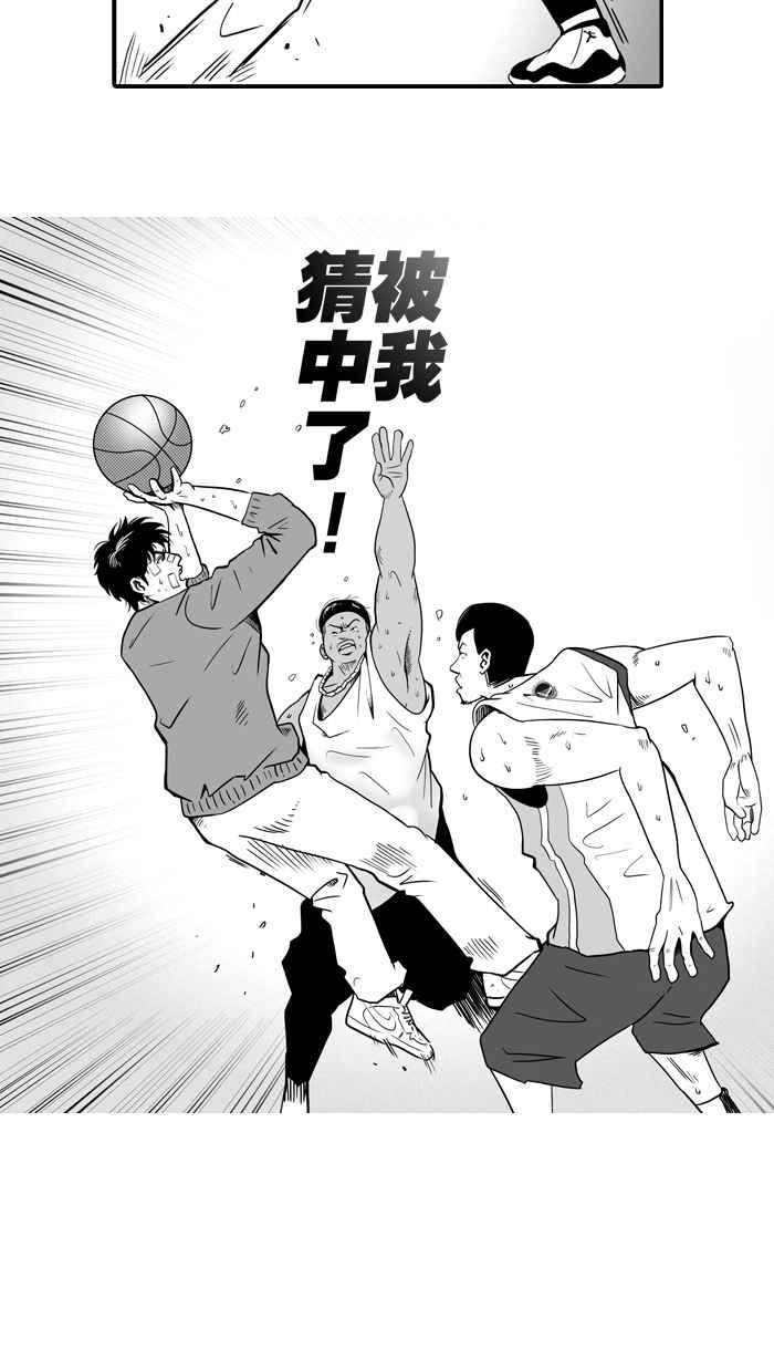 宅男打篮球第12话 久违了…老朋友 PART4