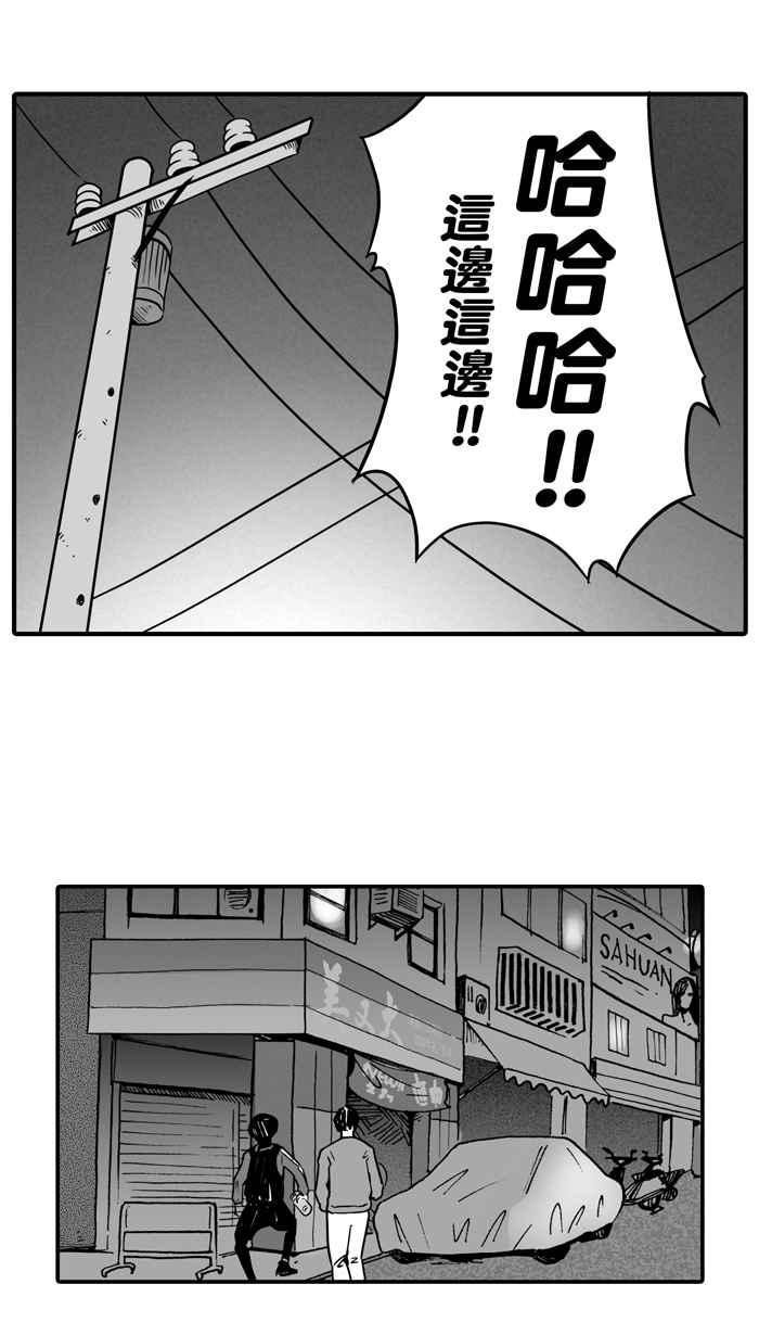 宅男打篮球第13话 一球入魂！对…就一球 PART1
