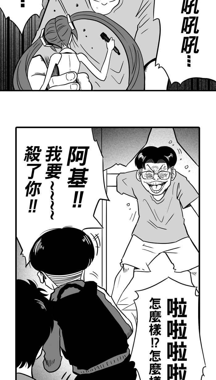 宅男打篮球第13话 一球入魂！对…就一球 PART1