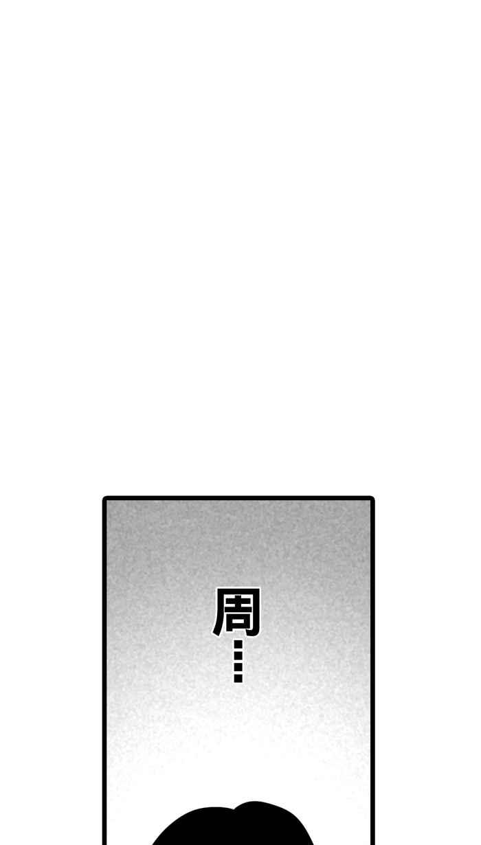 宅男打篮球第13话 一球入魂！对…就一球 PART1