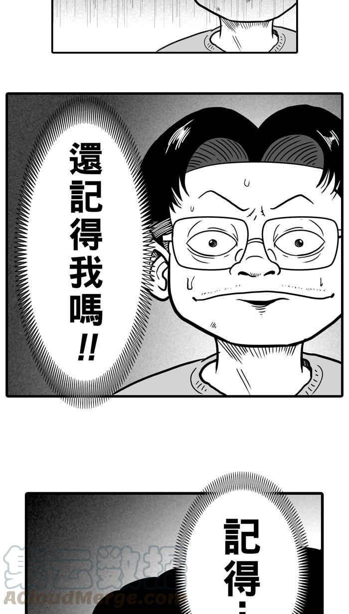 宅男打篮球第13话 一球入魂！对…就一球 PART1