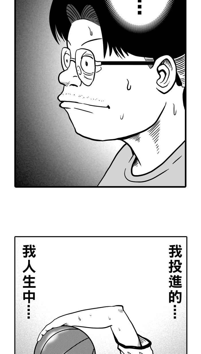 宅男打篮球第13话 一球入魂！对…就一球 PART1