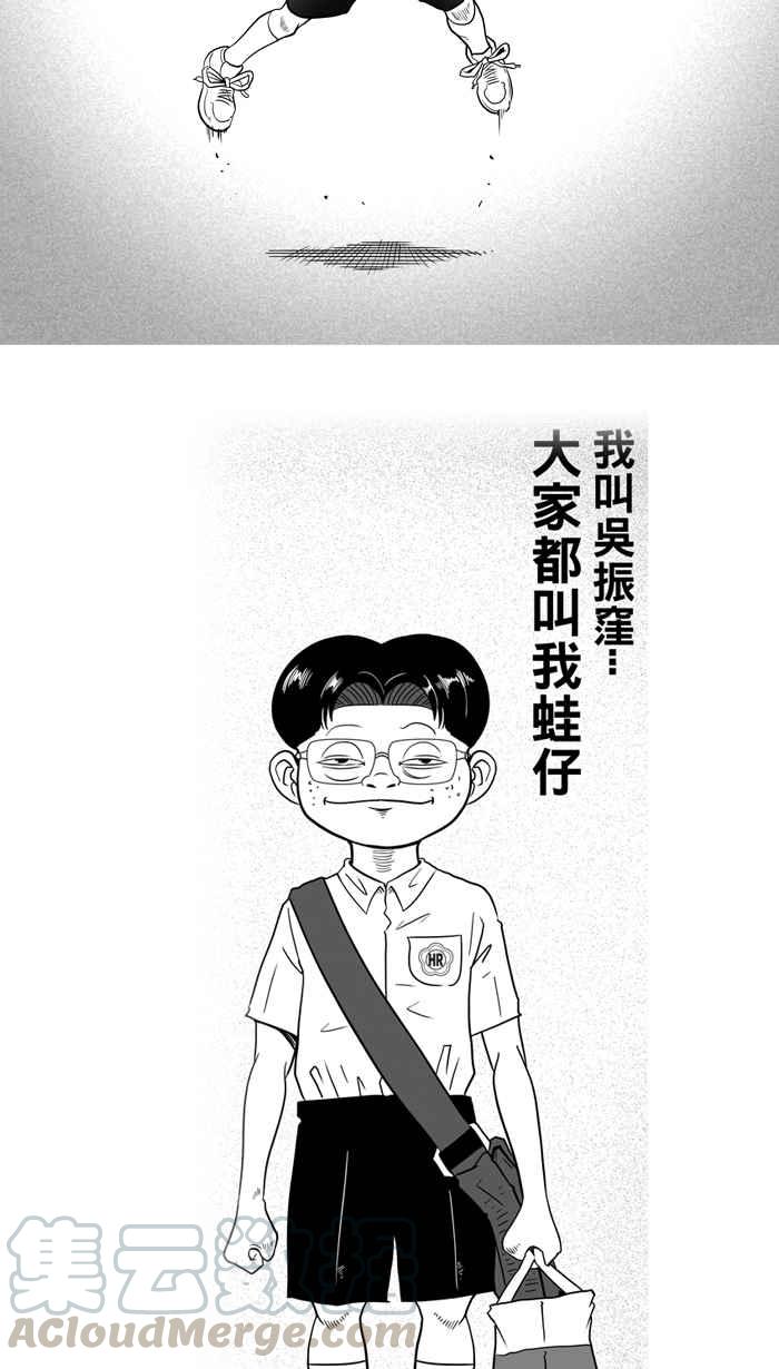 宅男打篮球第13话 一球入魂！对…就一球 PART1