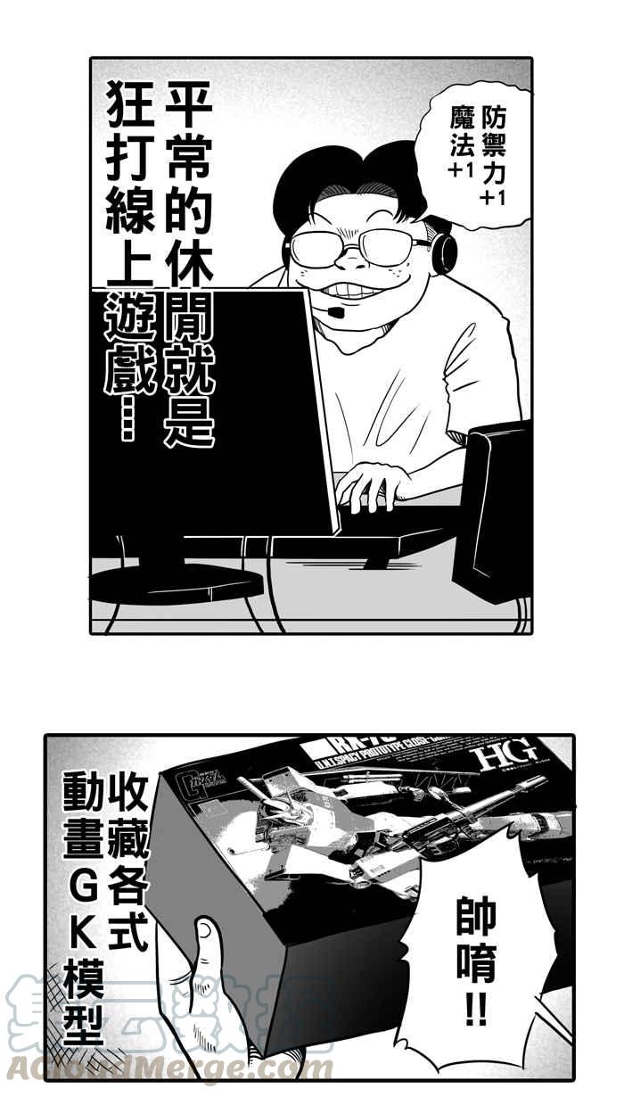 宅男打篮球第13话 一球入魂！对…就一球 PART1