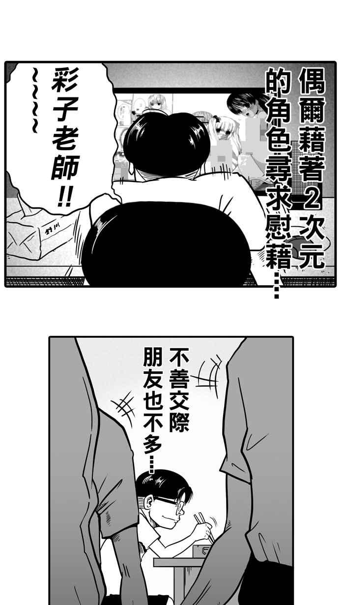 宅男打篮球第13话 一球入魂！对…就一球 PART1