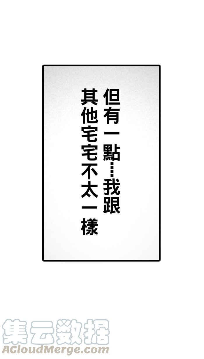宅男打篮球第13话 一球入魂！对…就一球 PART1